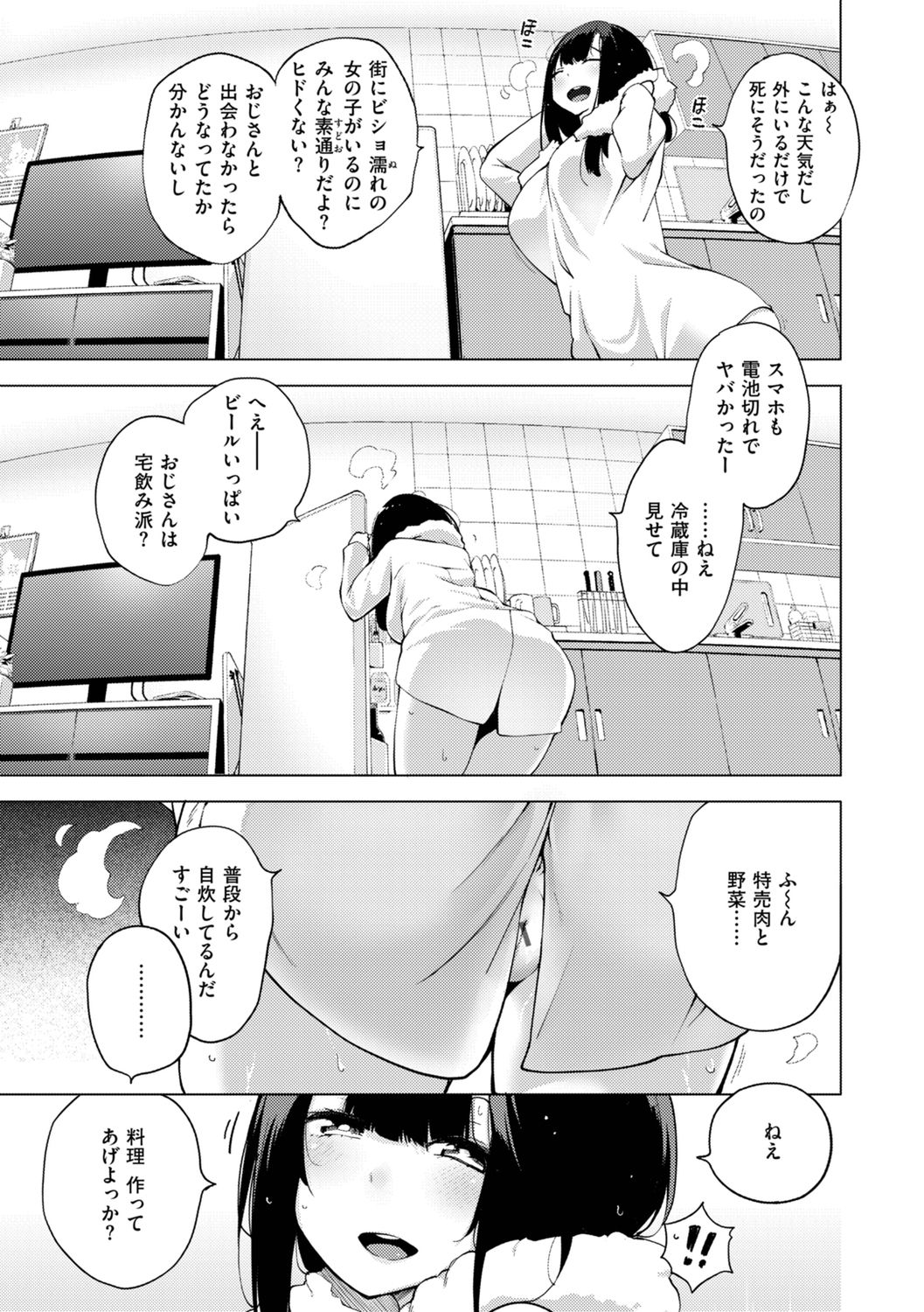Seijo Insetsu - Page 105
