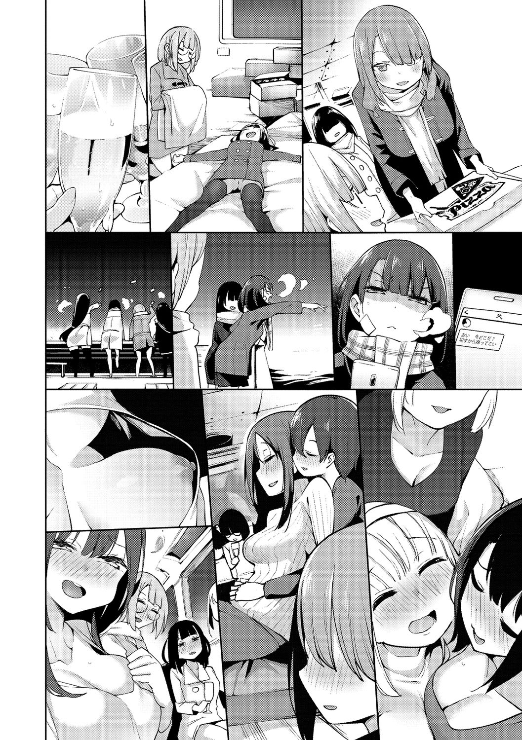 Seijo Insetsu - Page 178