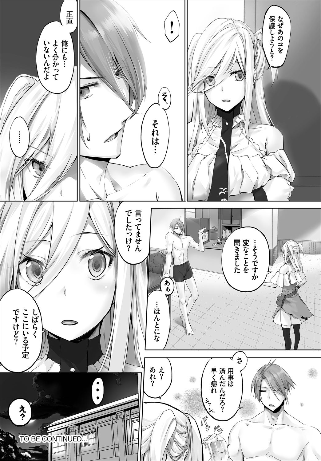 Dascomi Vol.8 - Page 108