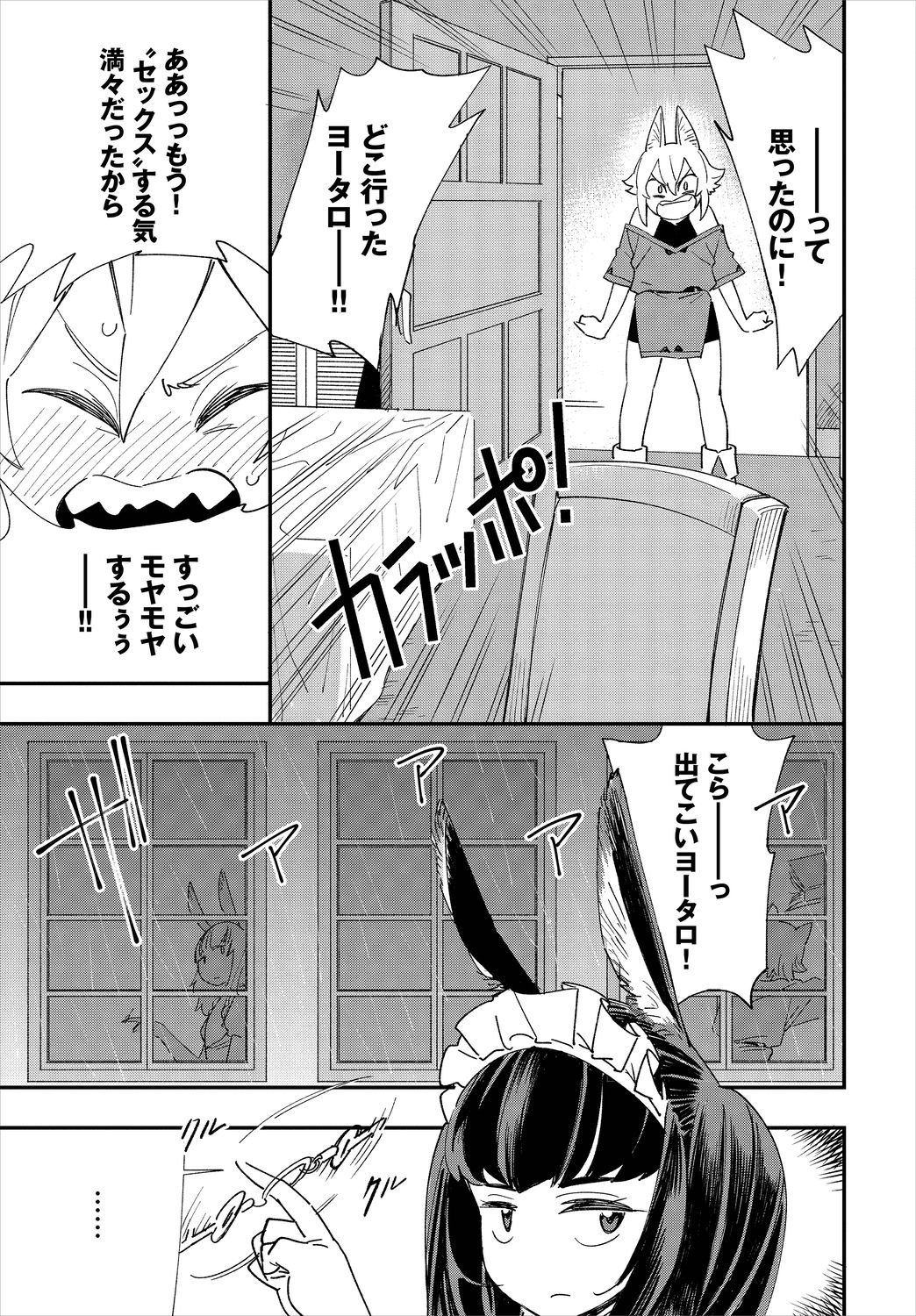 Dascomi Vol.8 - Page 113