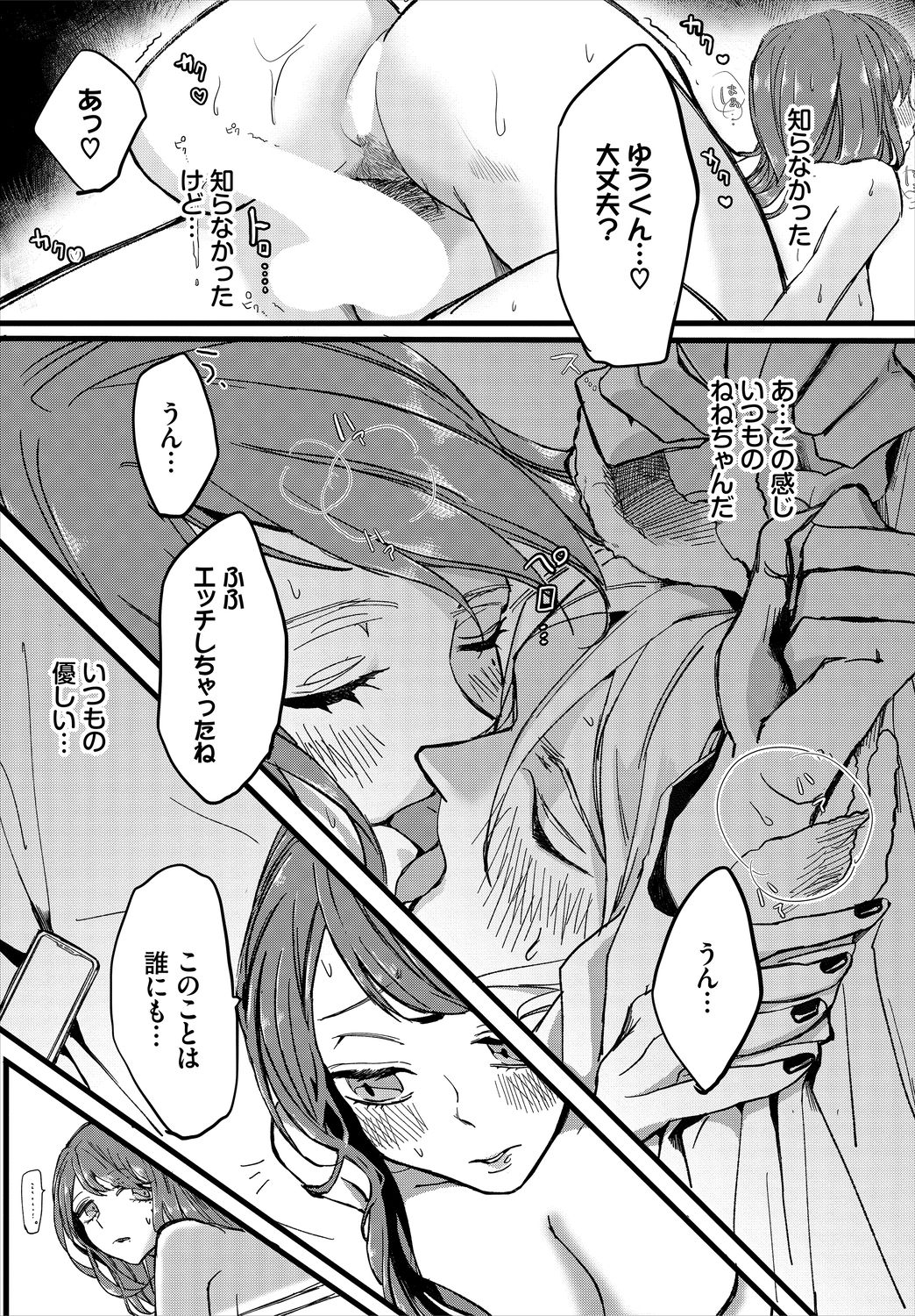 Dascomi Vol.8 - Page 170