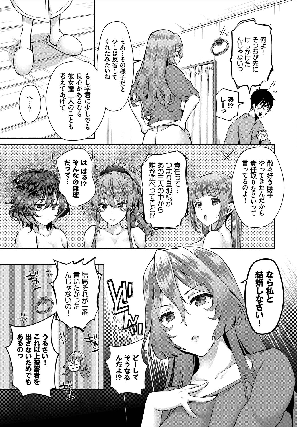 Dascomi Vol.8 - Page 71