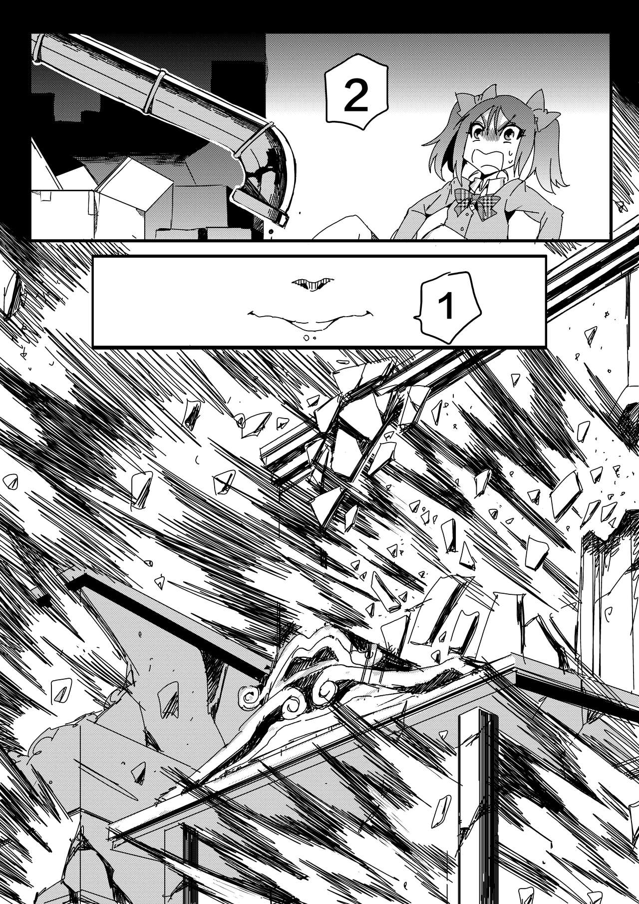 果胆卯威 - Page 26