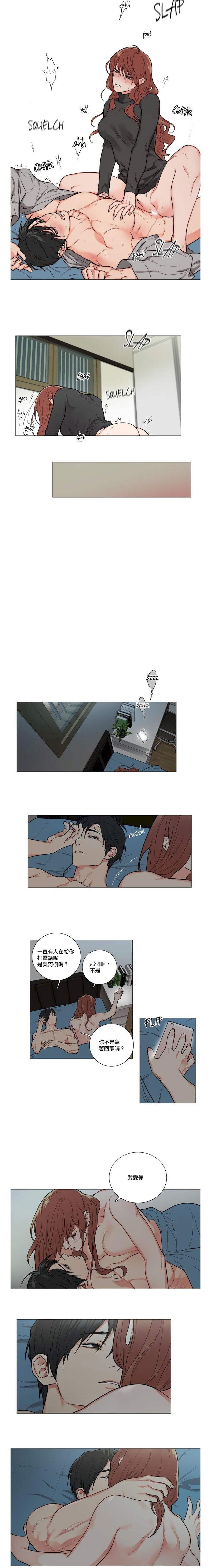 Sadistic Beauty | 虐美人 Ch.52-53 - Page 18
