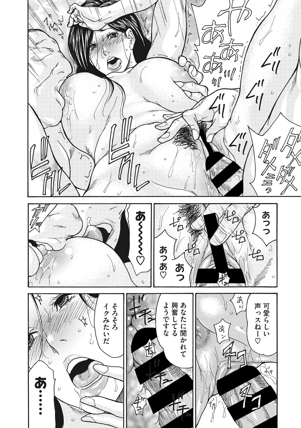 COMIC Megastore DEEP Vol. 28 - Page 117