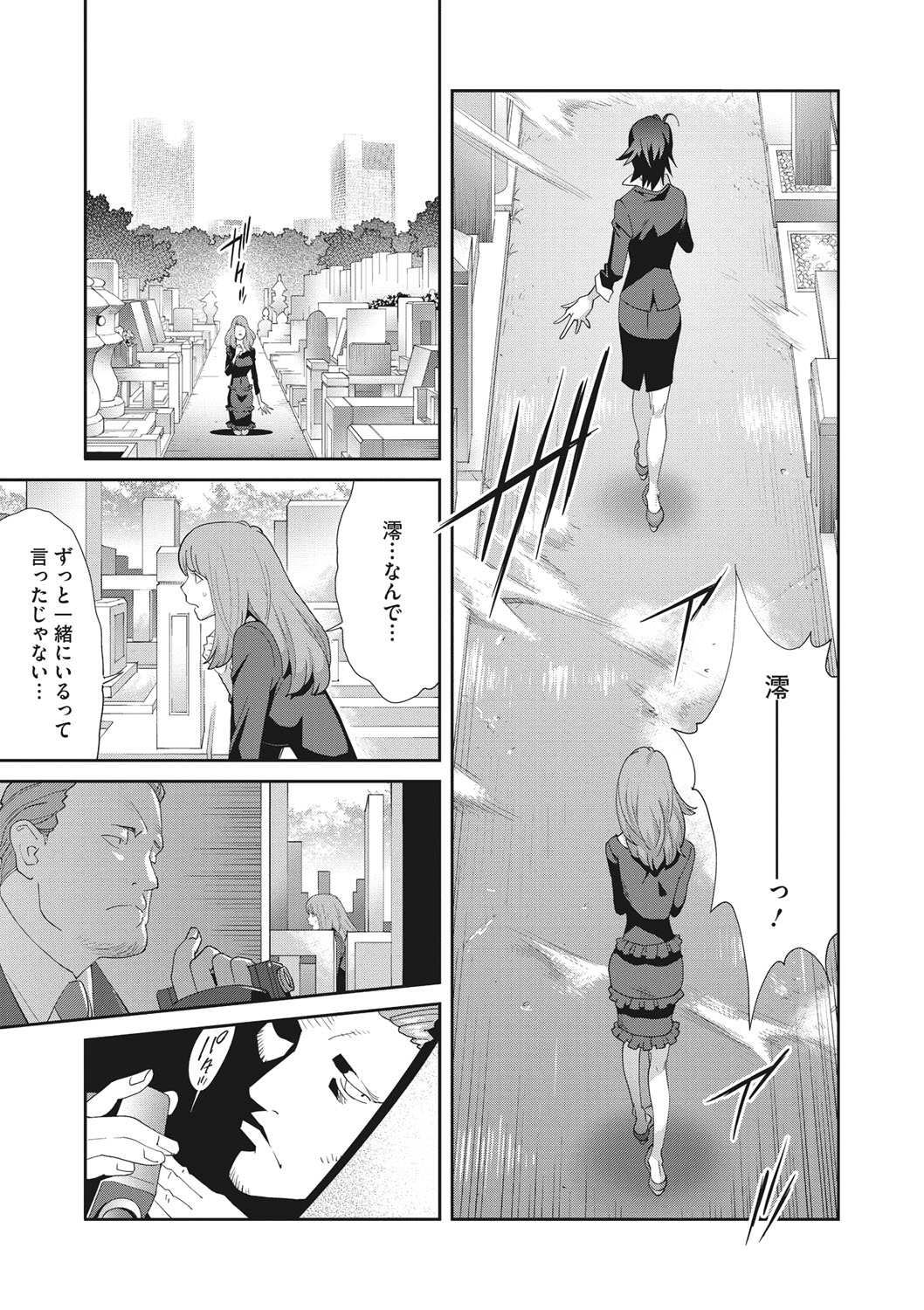 COMIC Megastore DEEP Vol. 28 - Page 128