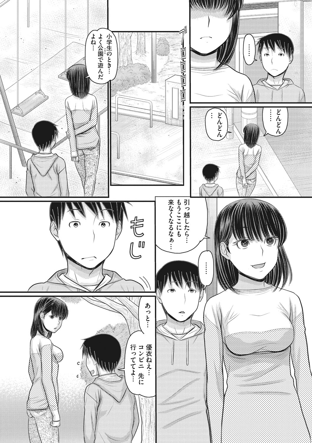 COMIC Megastore DEEP Vol. 28 - Page 143