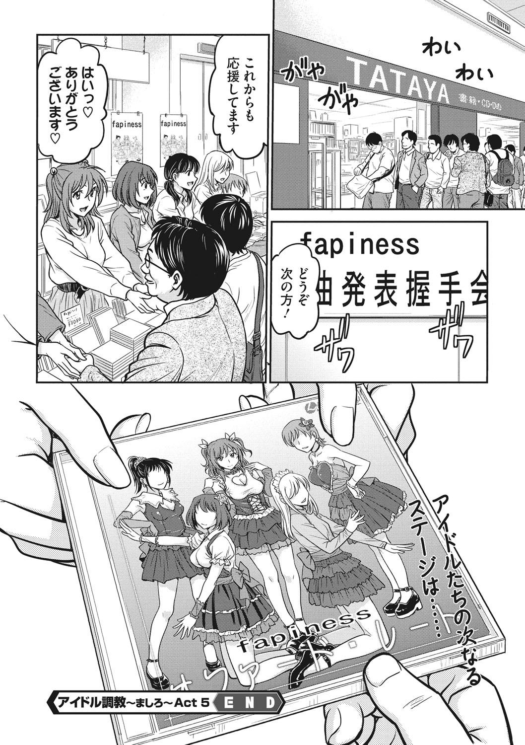 COMIC Megastore DEEP Vol. 28 - Page 75