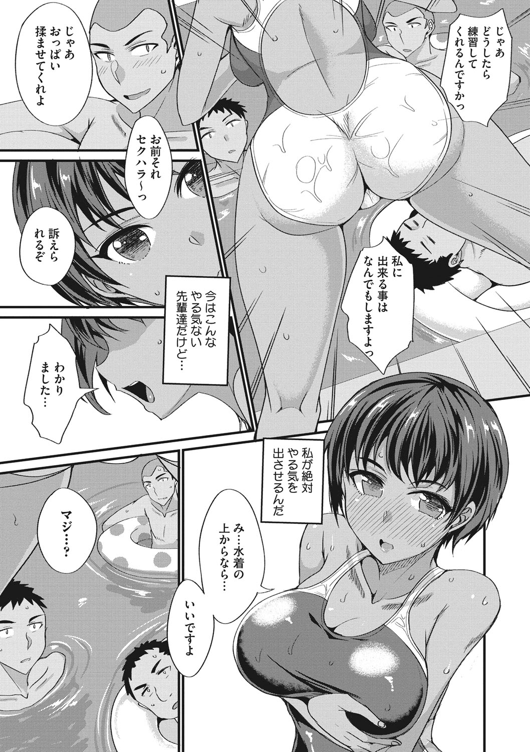 COMIC Megastore DEEP Vol. 28 - Page 78