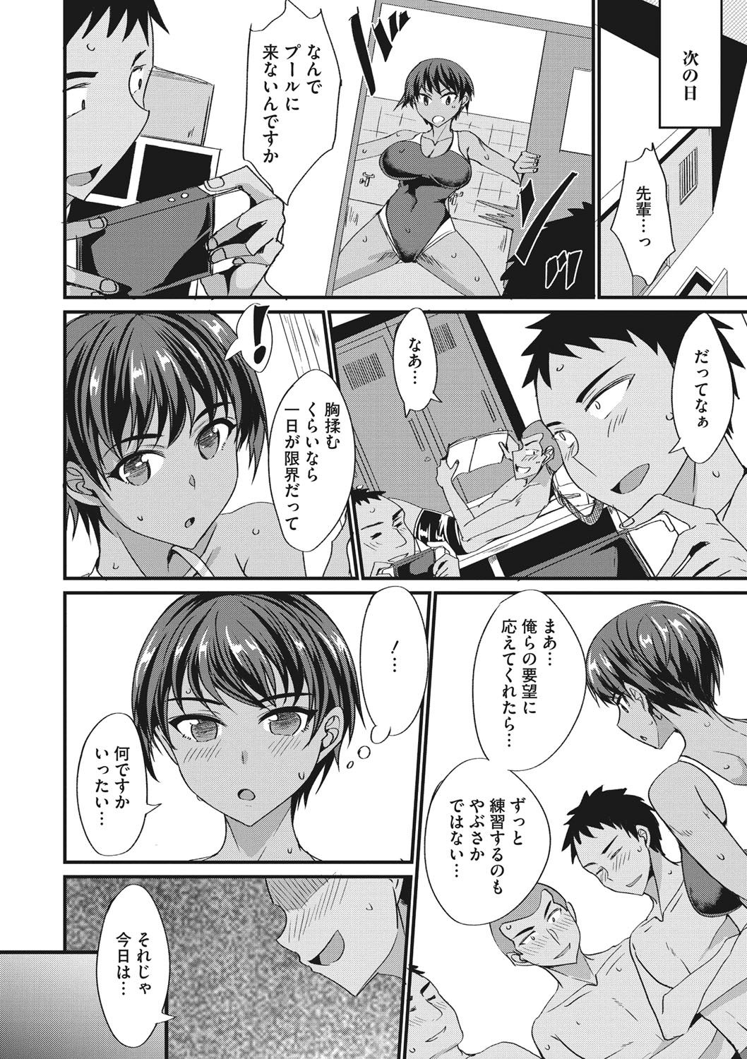 COMIC Megastore DEEP Vol. 28 - Page 81