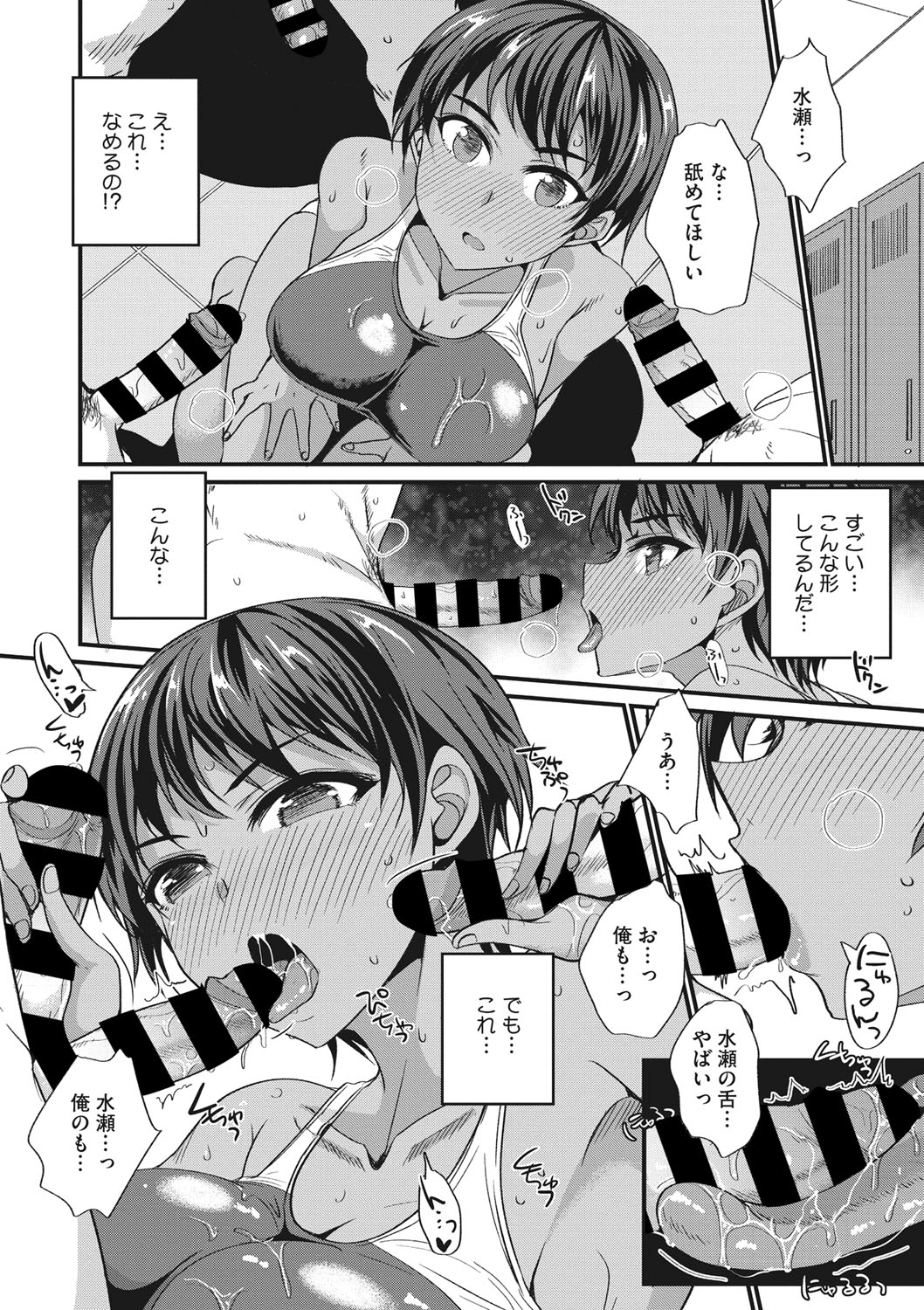 COMIC Megastore DEEP Vol. 28 - Page 85