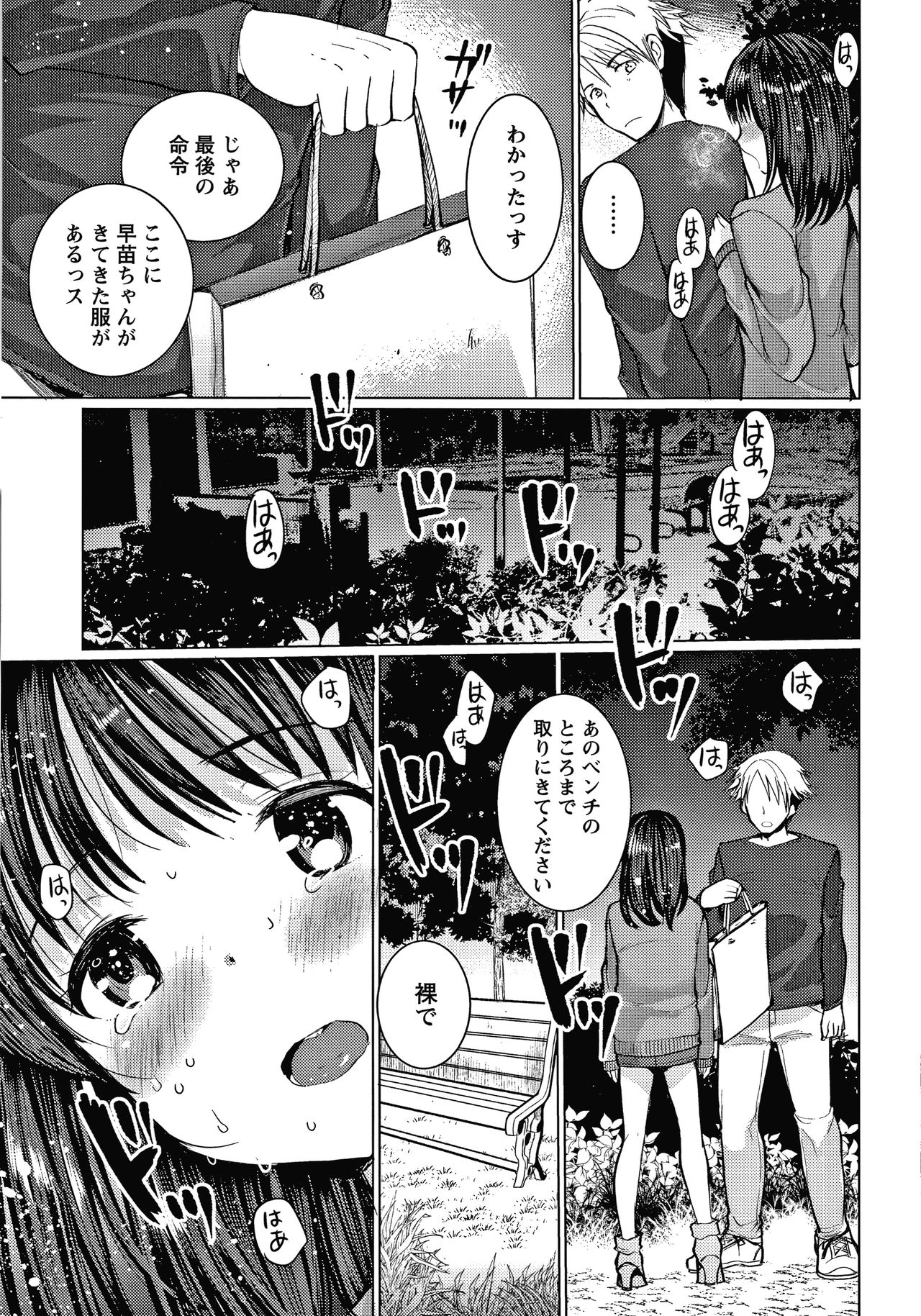 Double Choukyou Challenge - Page 36