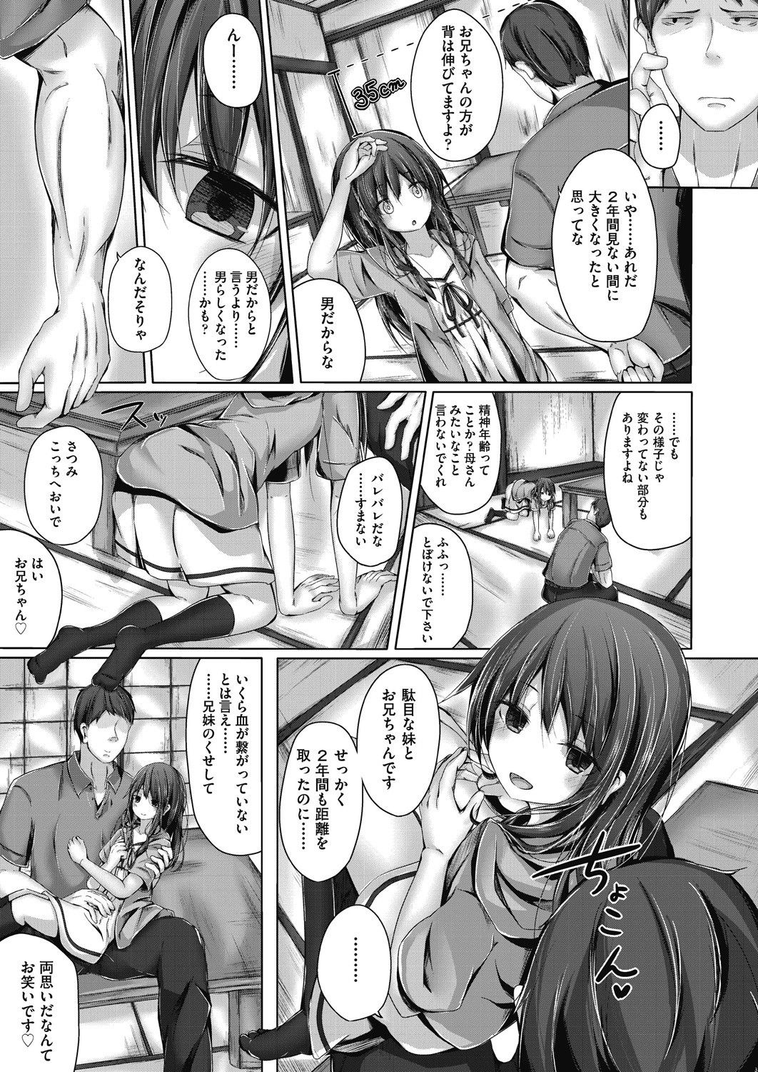 Choudoii Guaide Poruno - Page 181