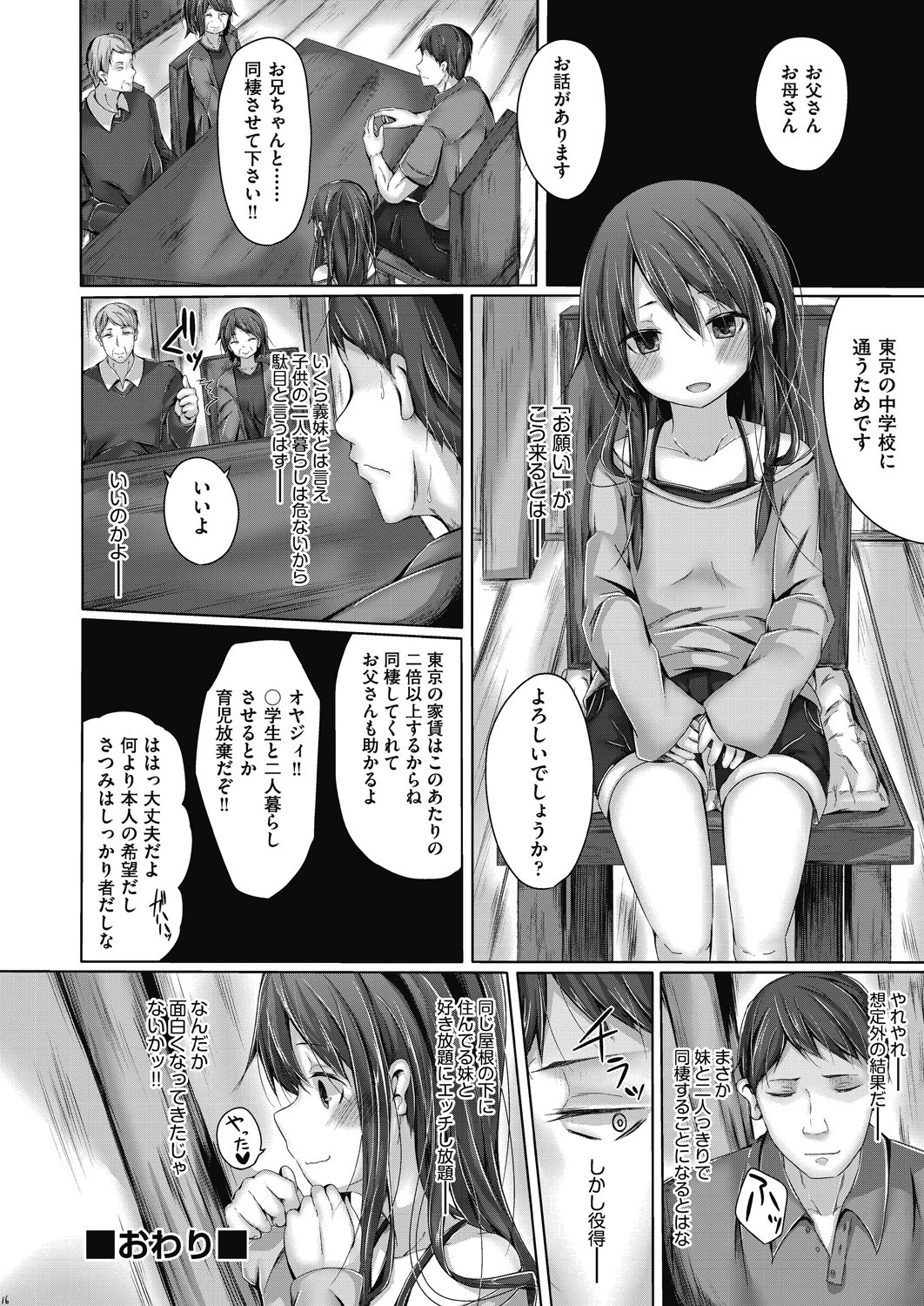 Choudoii Guaide Poruno - Page 194
