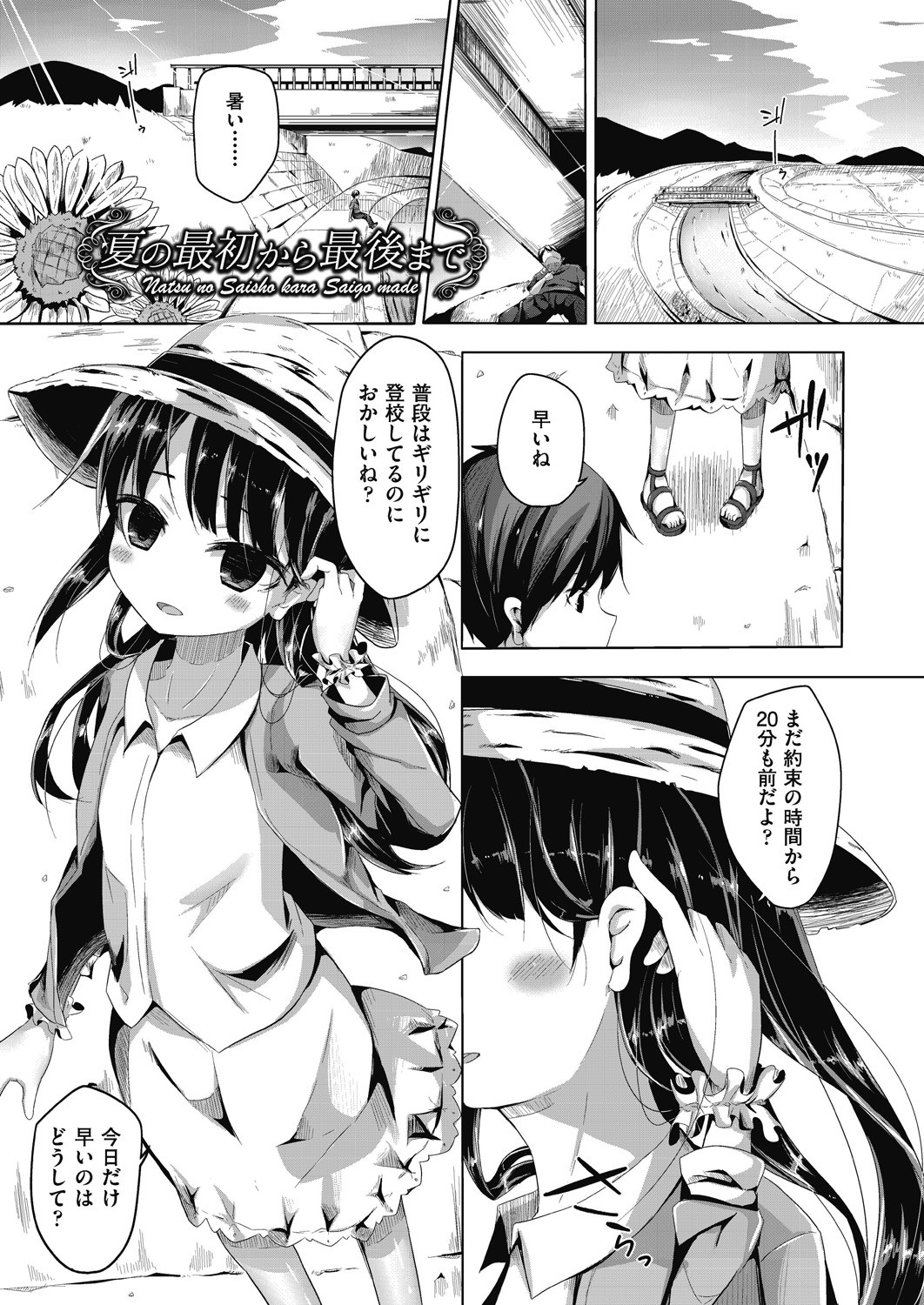 Choudoii Guaide Poruno - Page 33