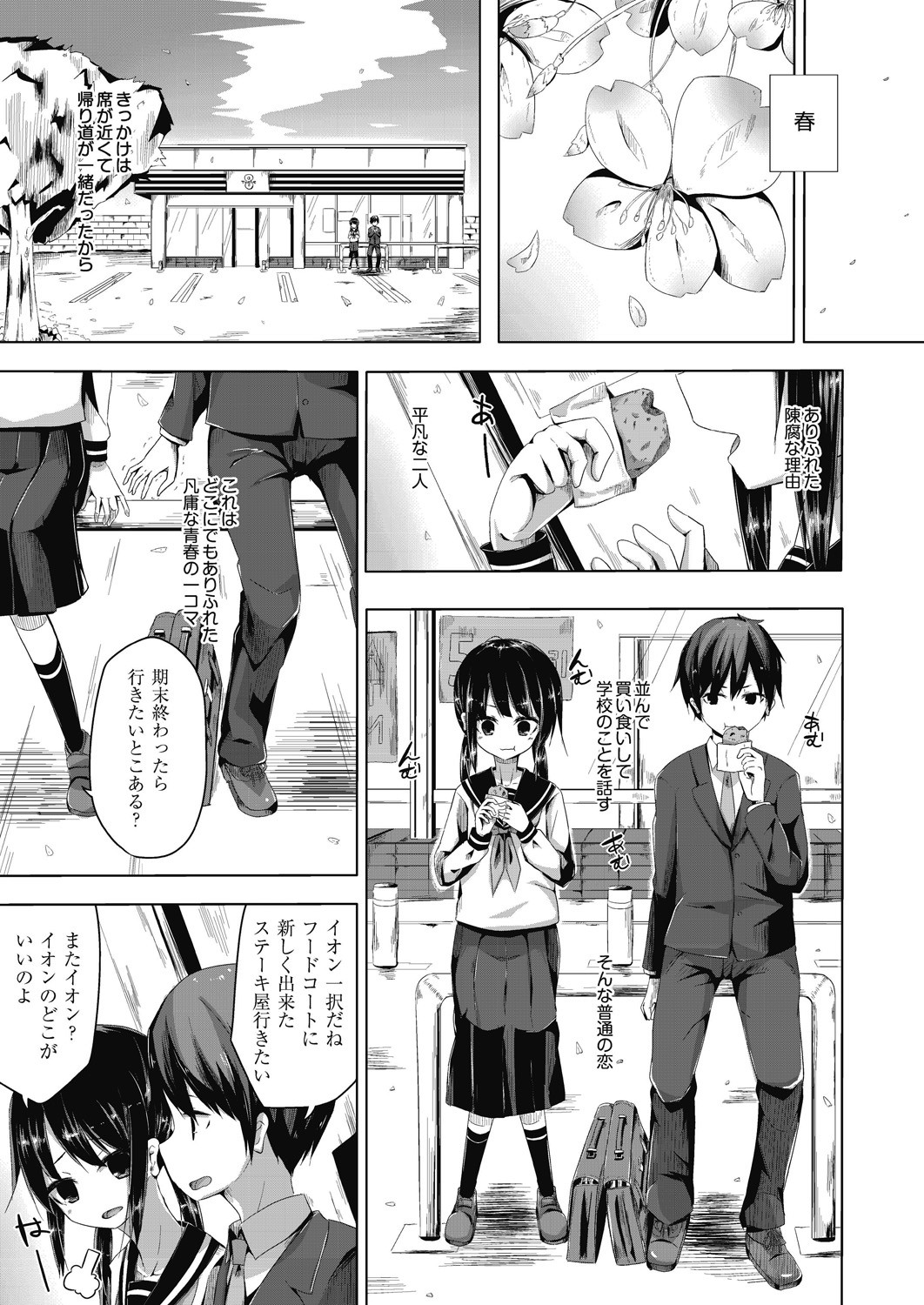 Choudoii Guaide Poruno - Page 35