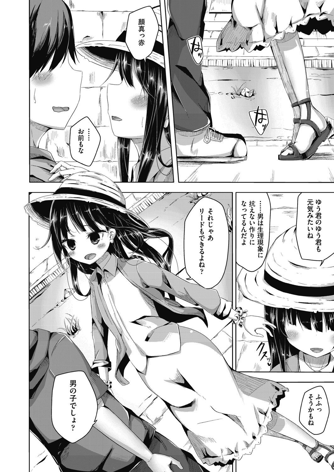 Choudoii Guaide Poruno - Page 38