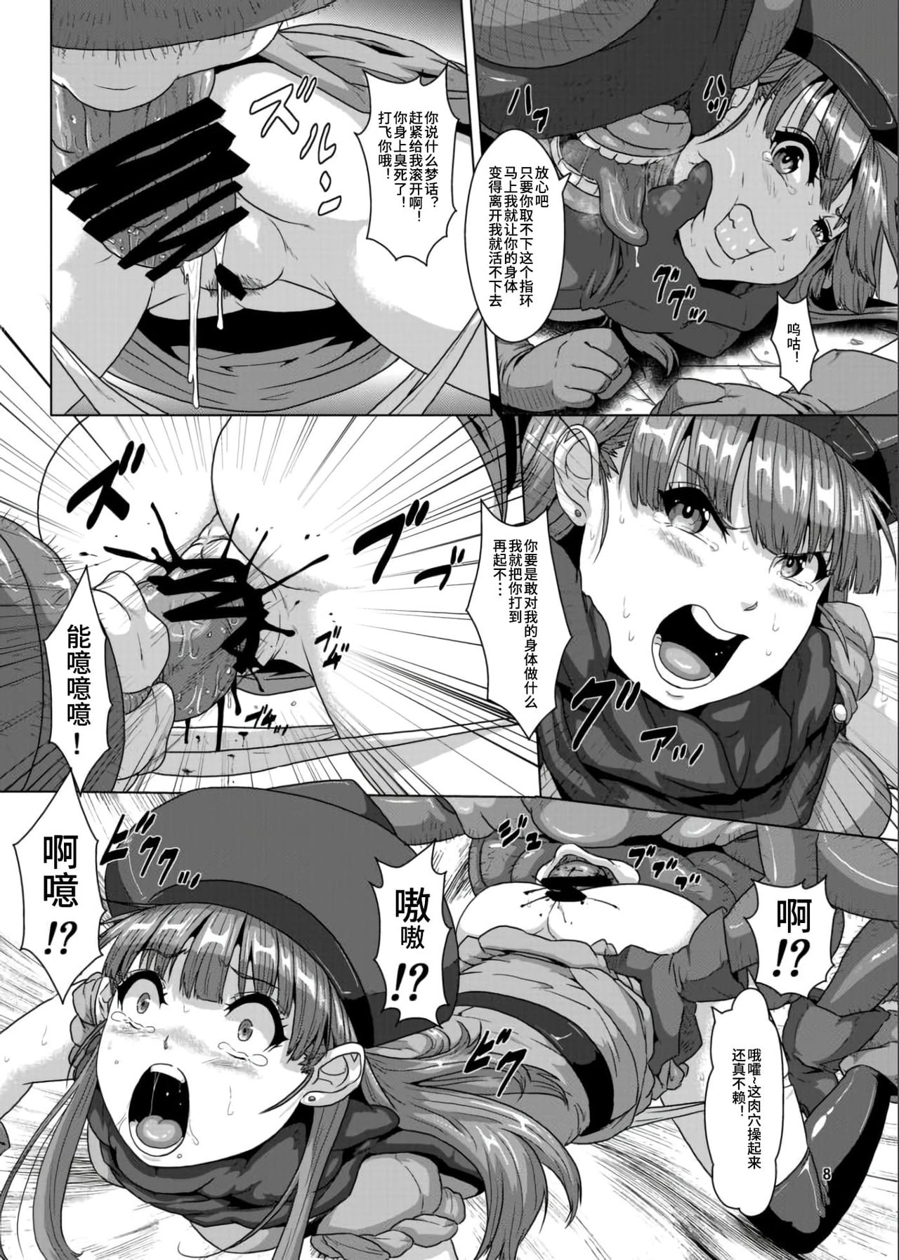Preview page 7