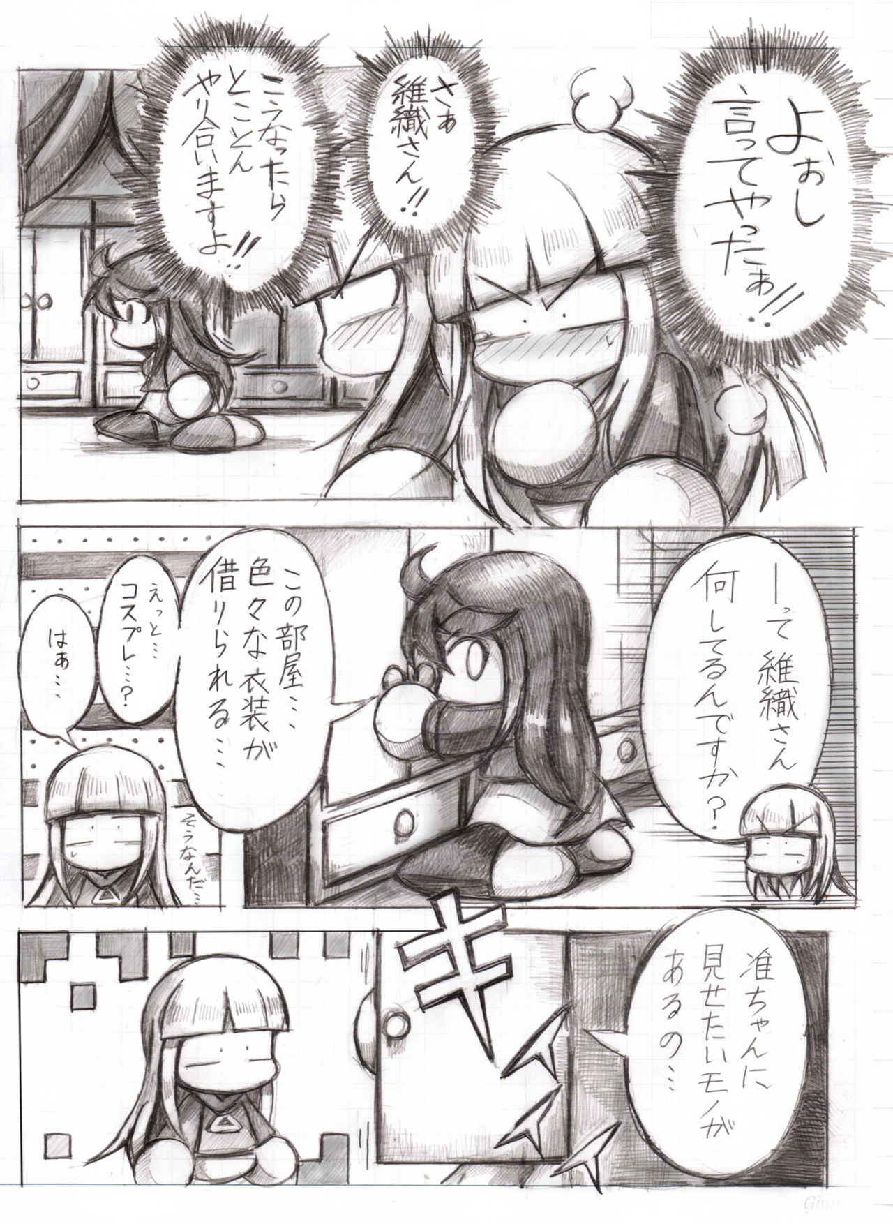 スケベバグ - Page 15