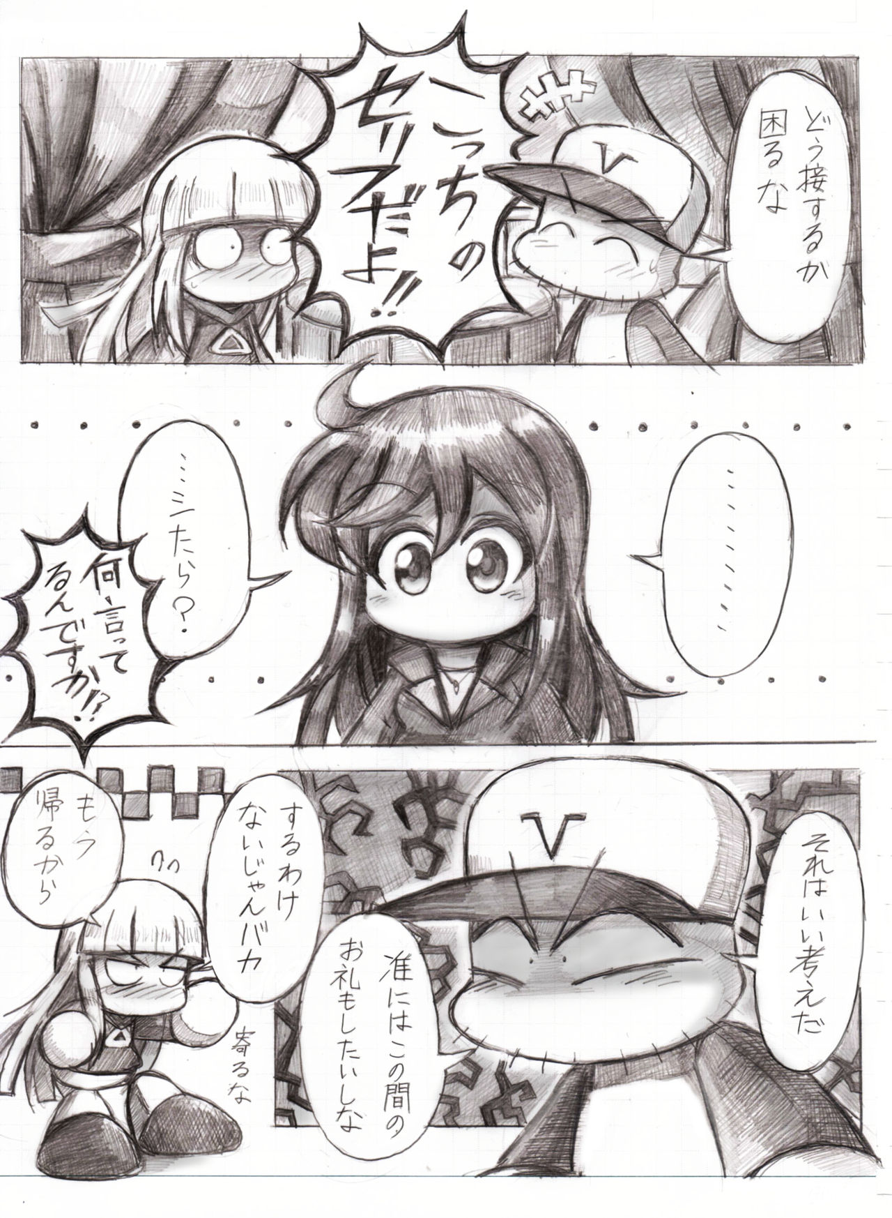 スケベバグ - Page 17