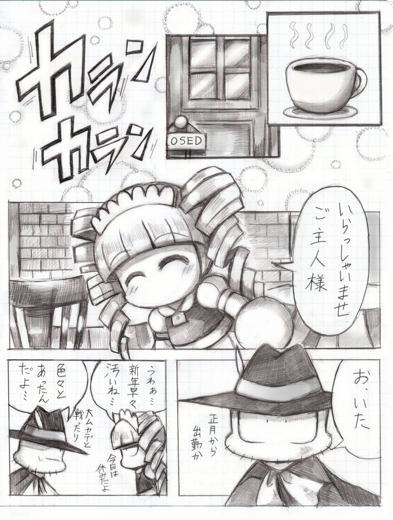 スケベバグ - Page 35