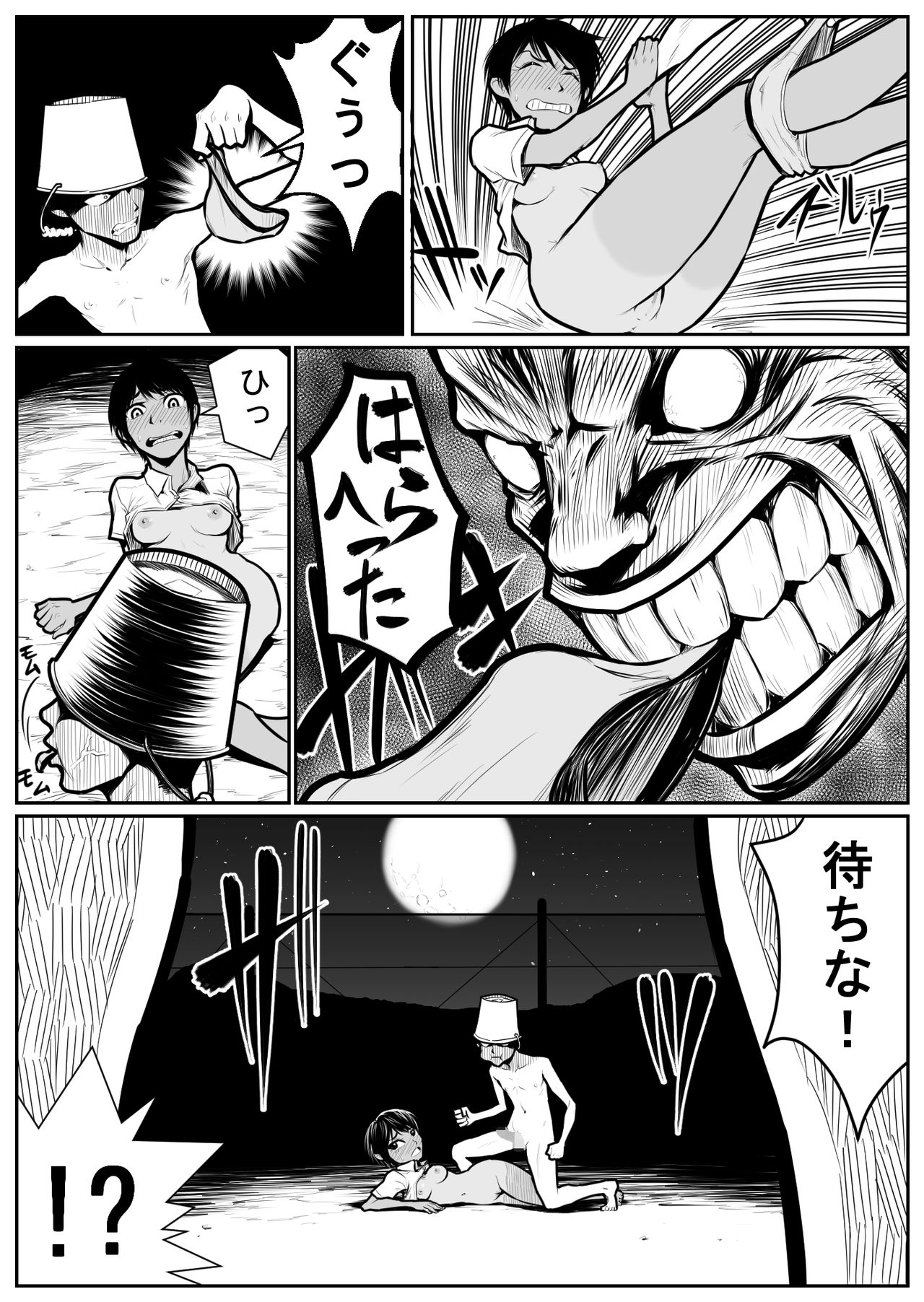 Daikouishitsu Roujousen - Siege of locker room - Page 148
