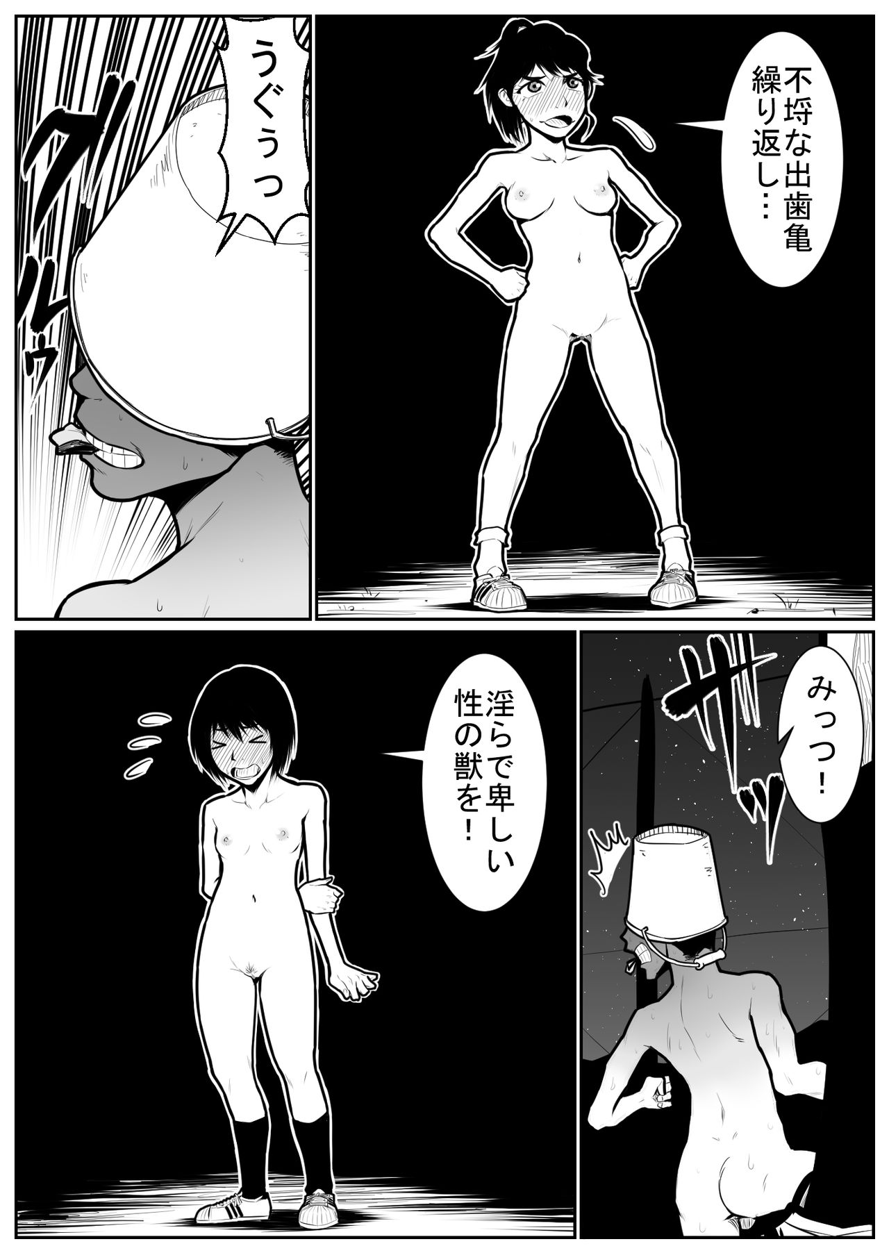 Daikouishitsu Roujousen - Siege of locker room - Page 150