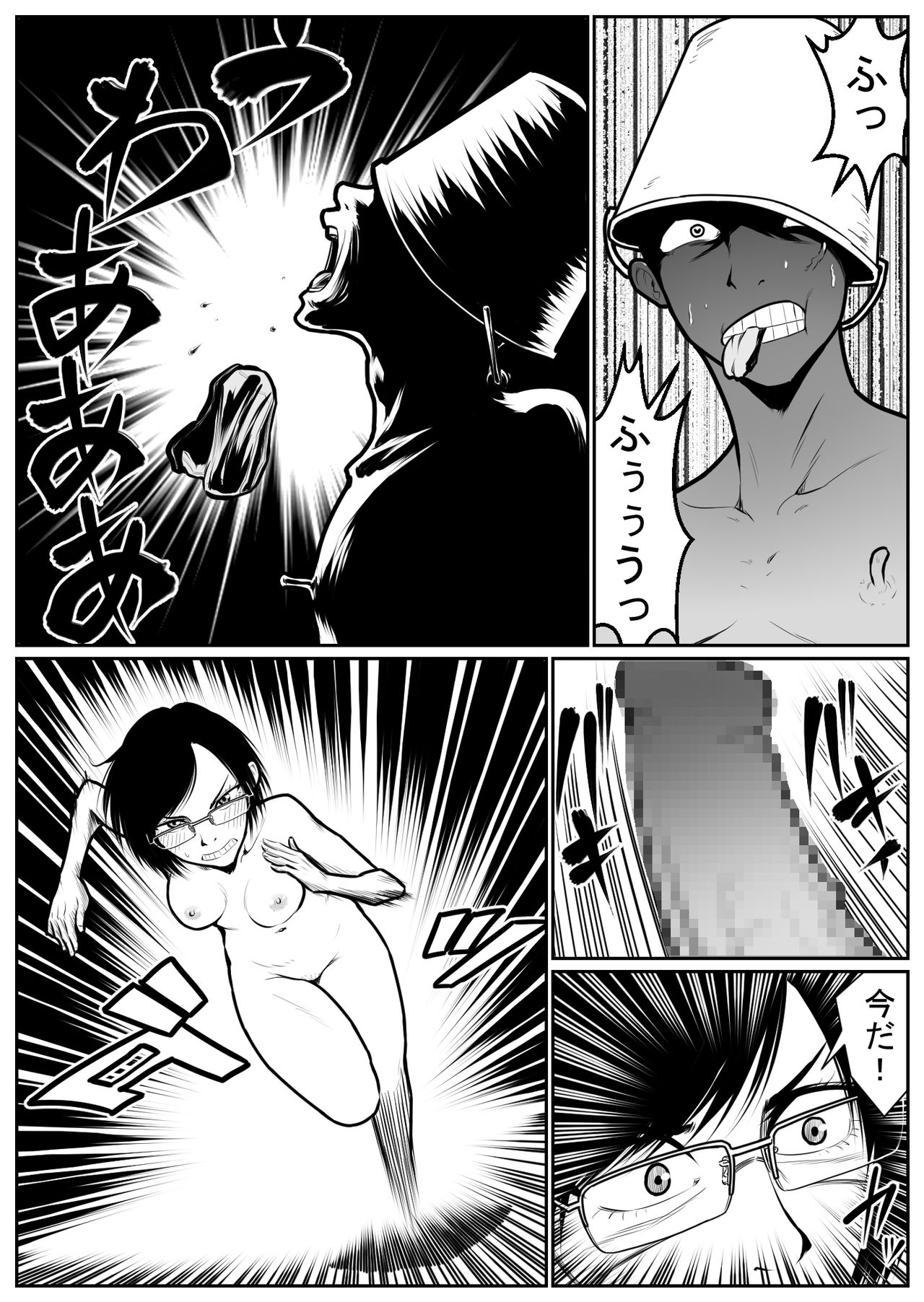 Daikouishitsu Roujousen - Siege of locker room - Page 152