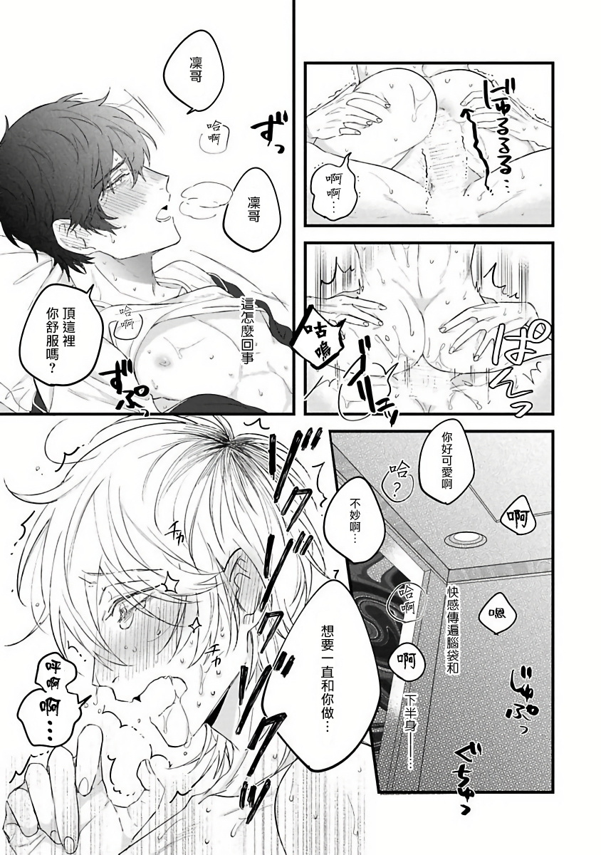 Pink Neon Spending 1-2 - Page 25