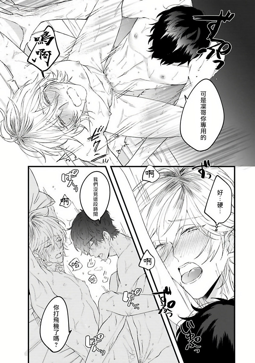 Pink Neon Spending 1-2 - Page 63