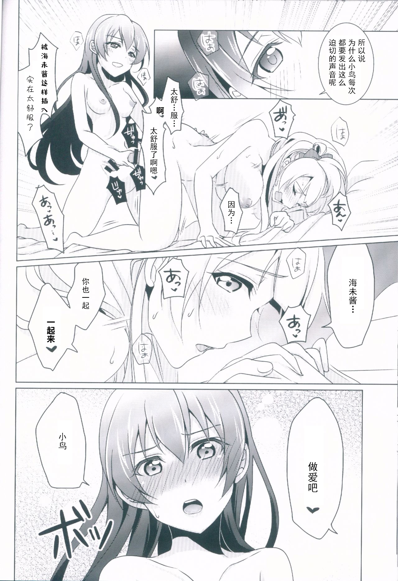 honey*honey*days - Page 11