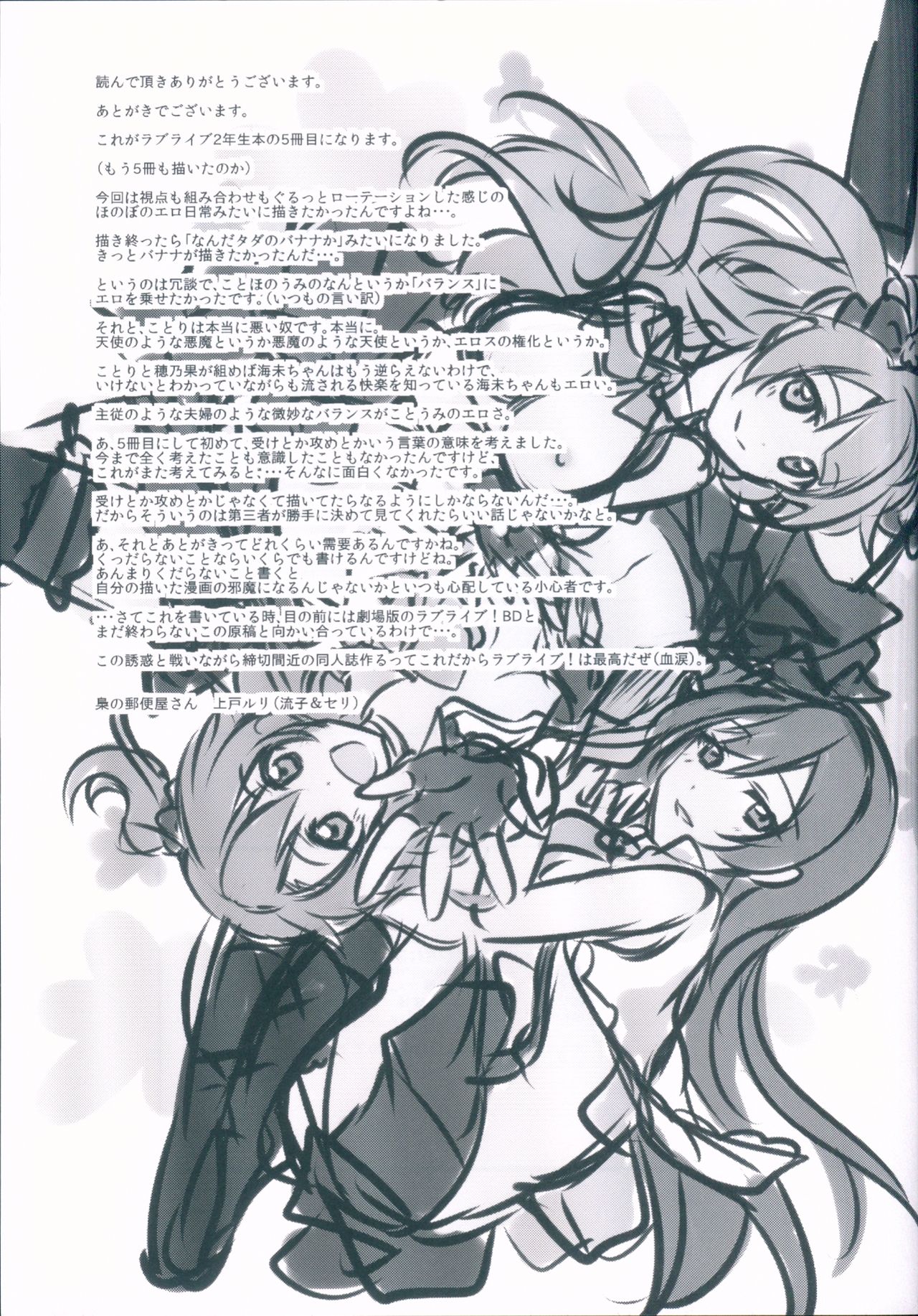 honey*honey*days - Page 26