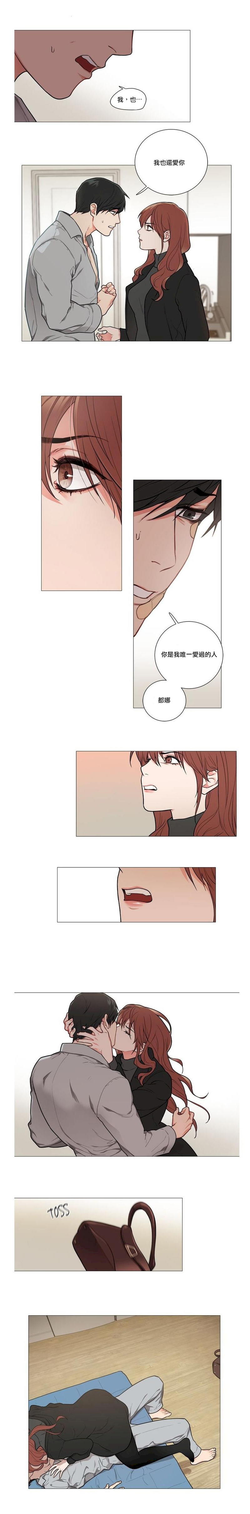Sadistic Beauty | 虐美人 Ch.52-54 - Page 16
