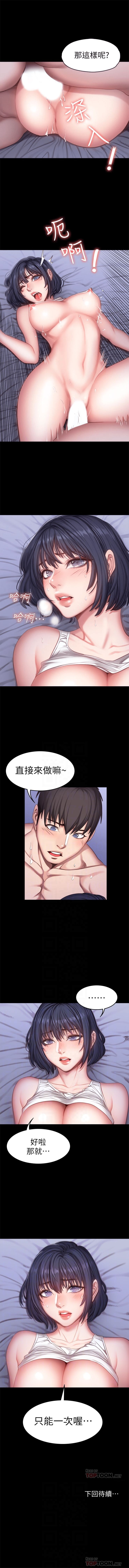 健身教練 1-47 官方中文（連載中） - Page 160