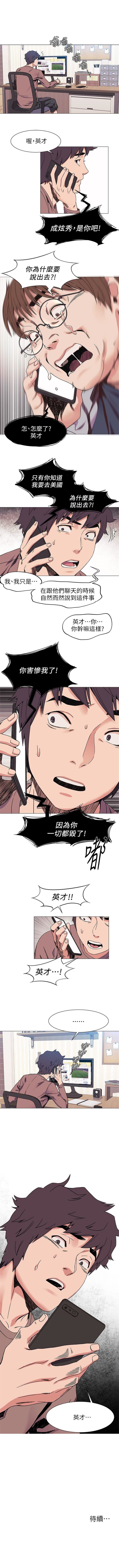 衝突 1-95 官方中文（連載中） - Page 131