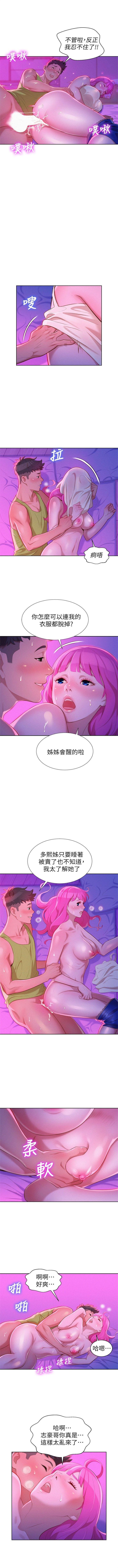漂亮幹姐姐 1-96 官方中文（連載中） - Page 74