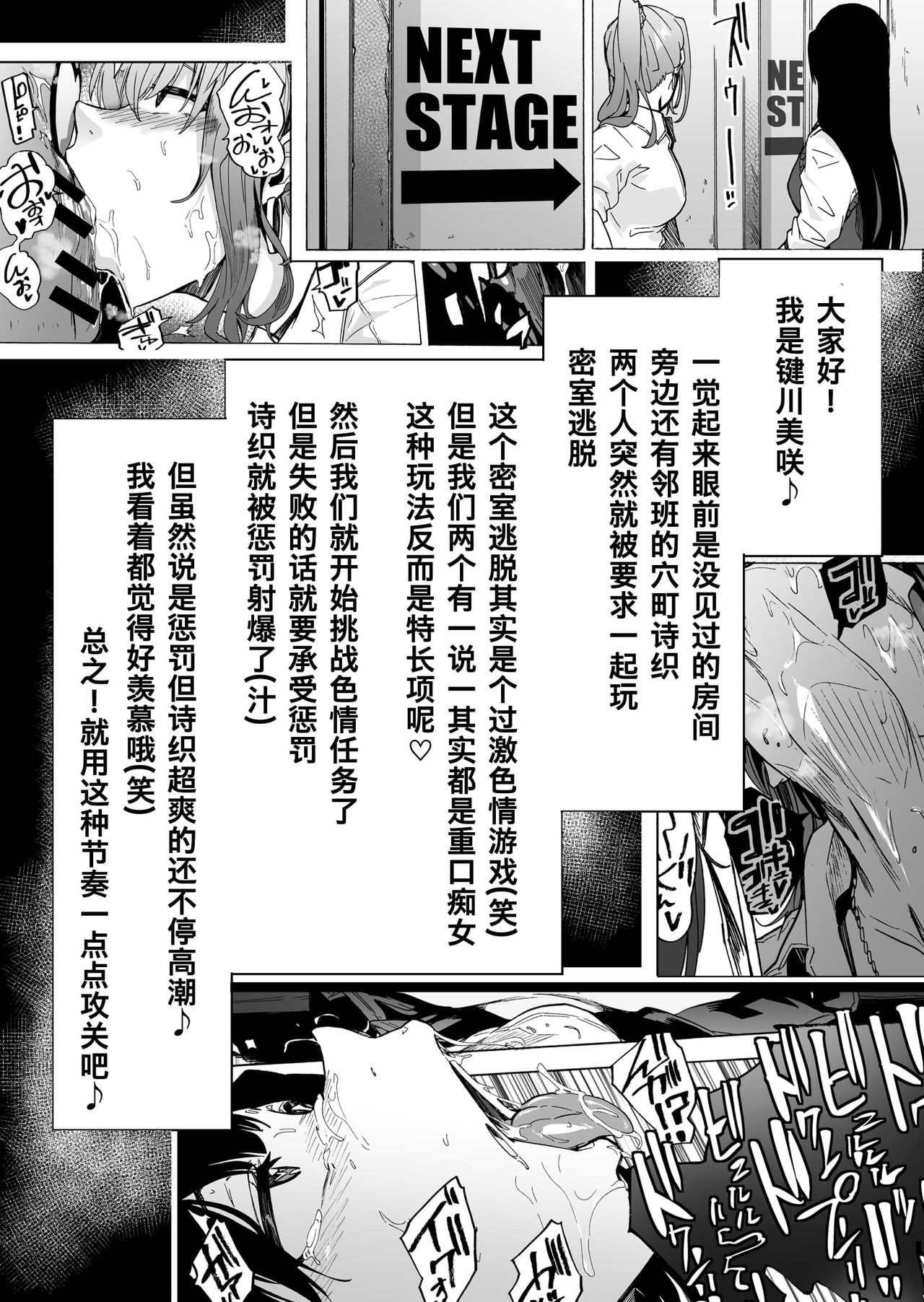 GAME OF BITCHES2 - Page 3