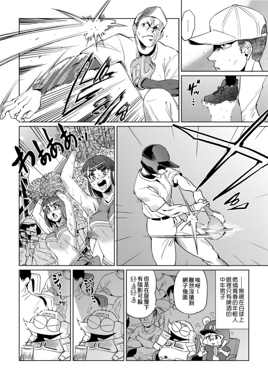 Abe Morioka no ...(Kari) Ex 1 | 安部盛岡的…(情色漫畫家生活日誌) Ex 1 - Page 127