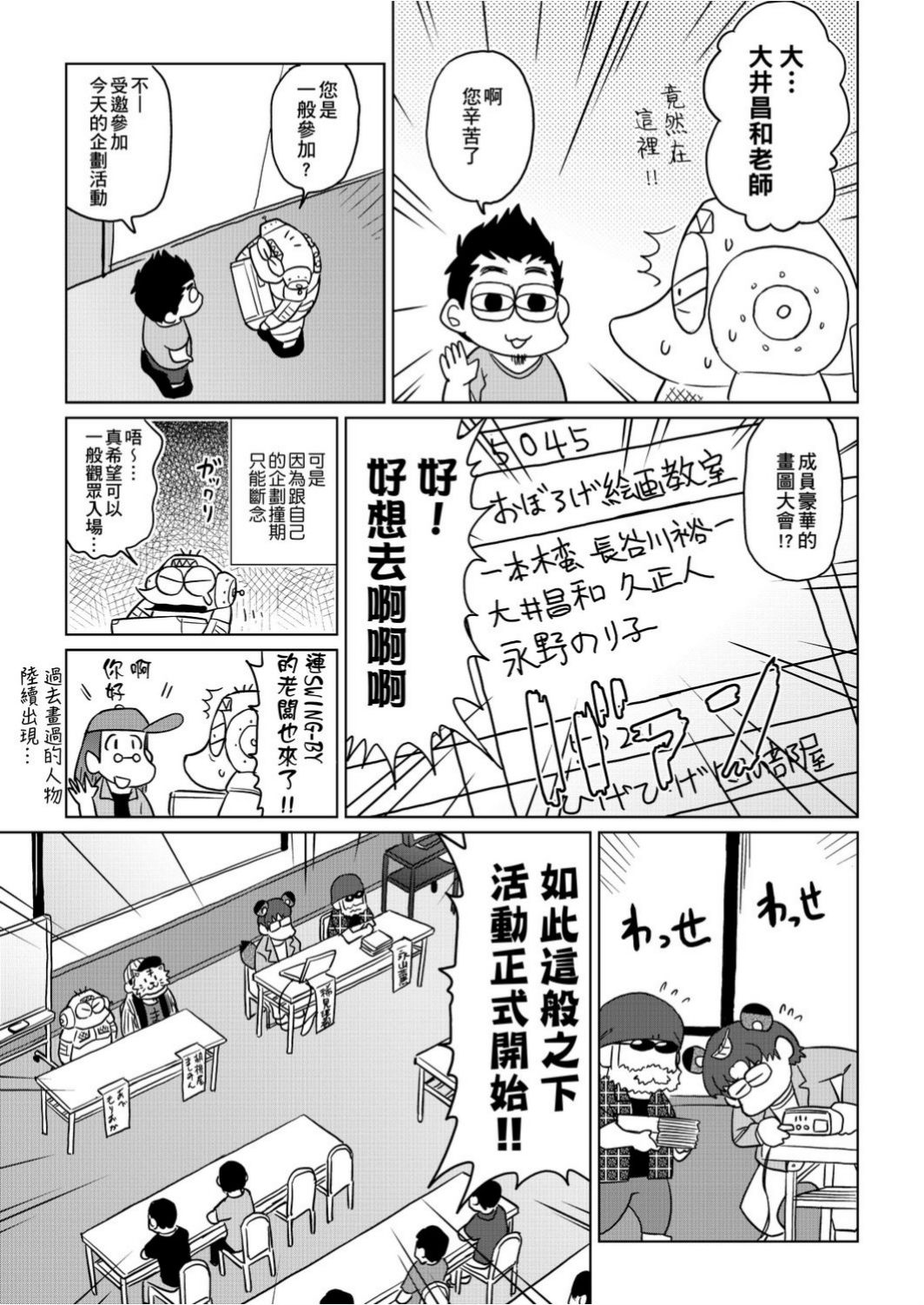 Abe Morioka no ...(Kari) Ex 1 | 安部盛岡的…(情色漫畫家生活日誌) Ex 1 - Page 134