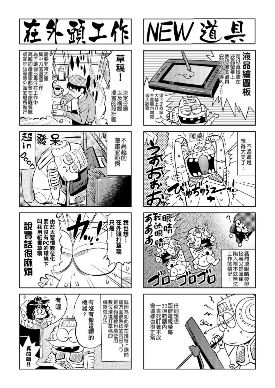 Abe Morioka no ...(Kari) Ex 1 | 安部盛岡的…(情色漫畫家生活日誌) Ex 1 - Page 148