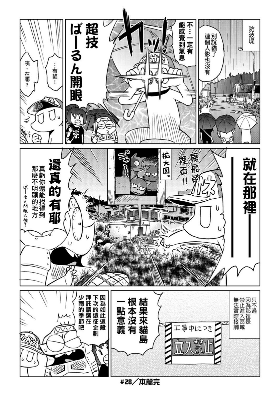Abe Morioka no ...(Kari) Ex 1 | 安部盛岡的…(情色漫畫家生活日誌) Ex 1 - Page 15