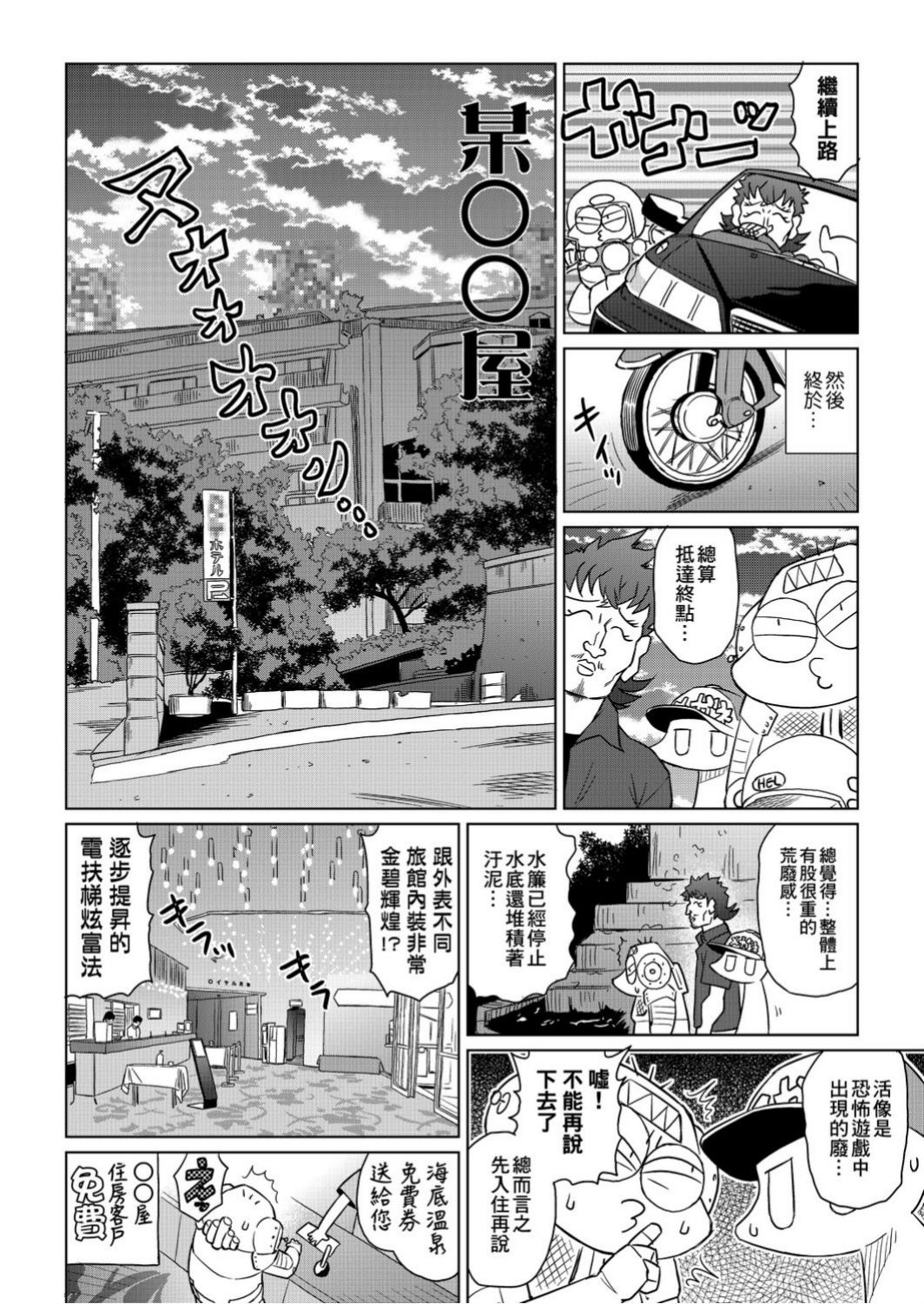 Abe Morioka no ...(Kari) Ex 1 | 安部盛岡的…(情色漫畫家生活日誌) Ex 1 - Page 29