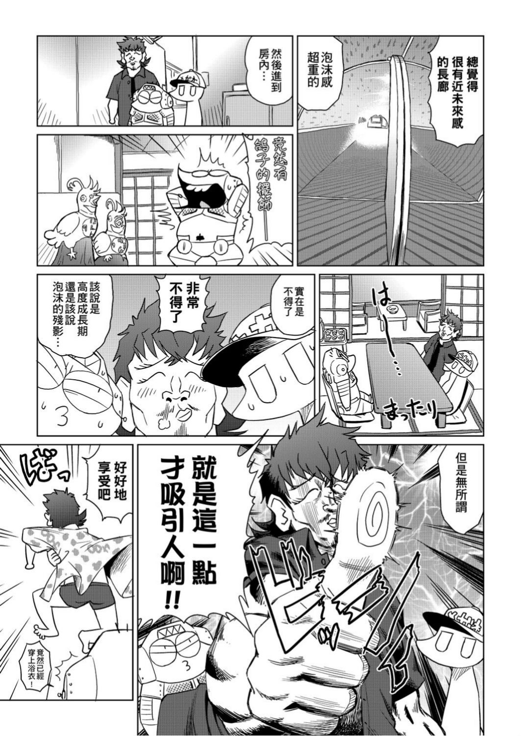 Abe Morioka no ...(Kari) Ex 1 | 安部盛岡的…(情色漫畫家生活日誌) Ex 1 - Page 30