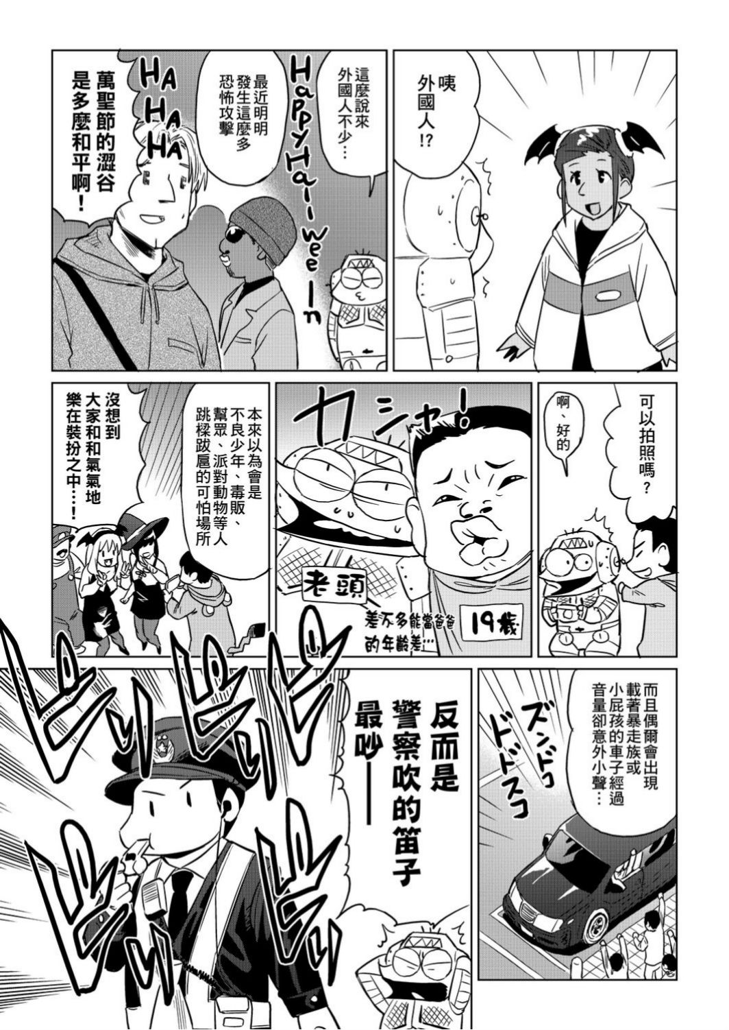Abe Morioka no ...(Kari) Ex 1 | 安部盛岡的…(情色漫畫家生活日誌) Ex 1 - Page 46