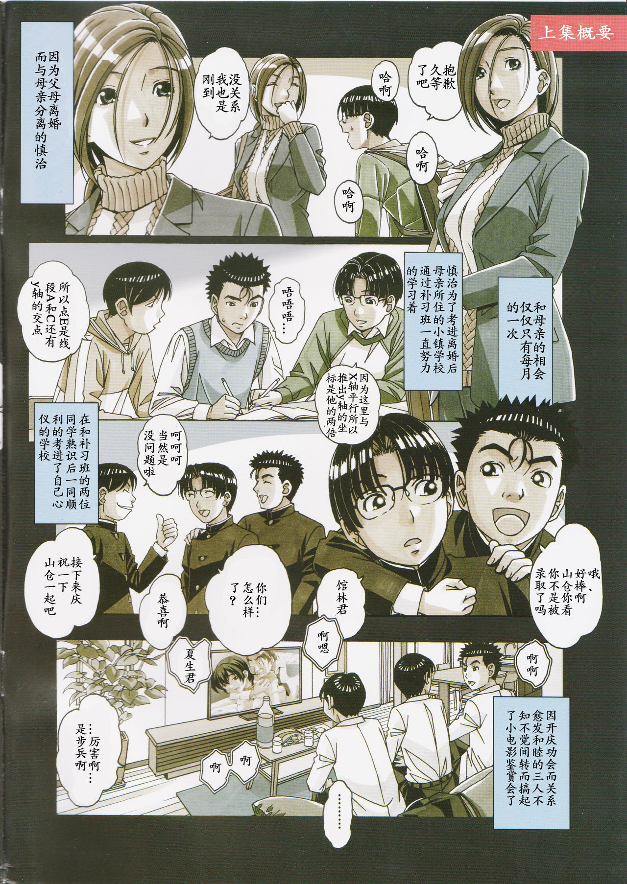 Preview page 2