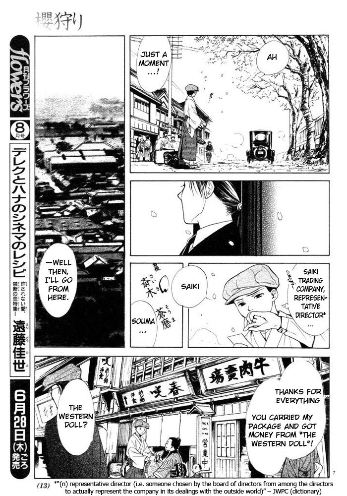 Sakura Gari Vol. 1 - Page 17