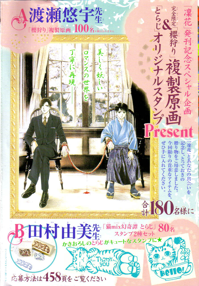 Sakura Gari Vol. 1 - Page 2