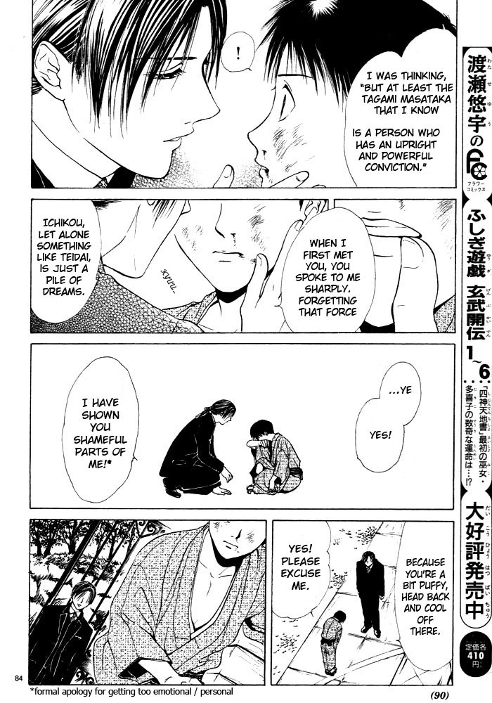 Sakura Gari Vol. 1 - Page 94