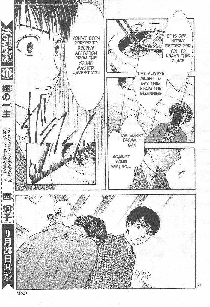 Sakura Gari Ge - Page 102