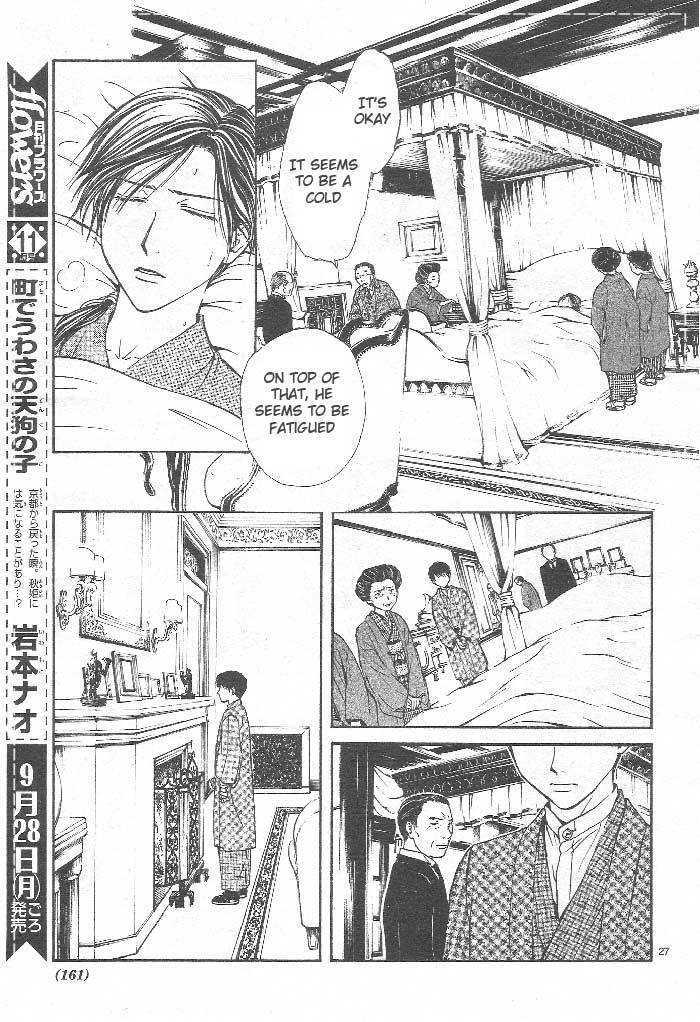 Sakura Gari Ge - Page 108